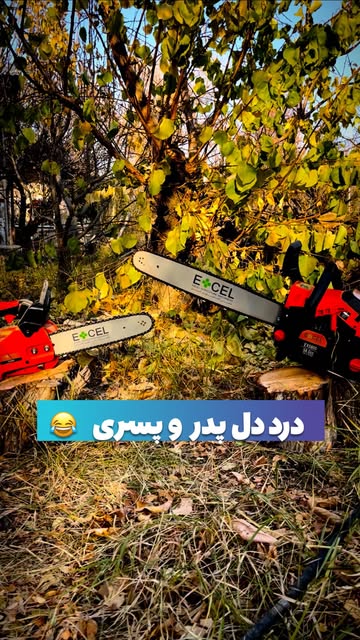 اره موتوری اکسل