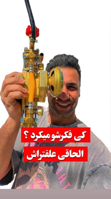 الحاقی علفتراش