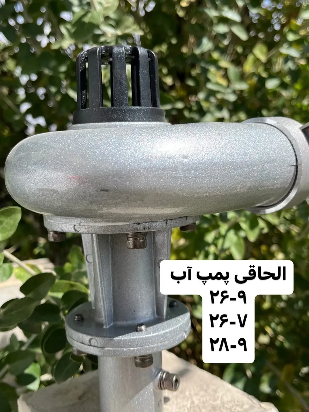 پمپ الحاقی علف‌تراش